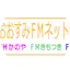 FM Kanoya