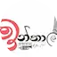 Logo Moratuwa Inthaal Live Show