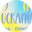 Logo Ucrania fm
