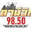 Logo IFM Radio Station Phrae