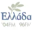 Logo Ελλαδα Fm