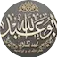 Logo Radio Shaykh Tchalabi