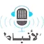 Logo alanbat test Radio