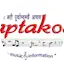 Logo Saptakoshi FM