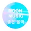 Logo Moon Music 4K