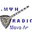 Logo Ραδιο Λαμψη