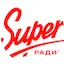 Super Радио
