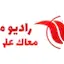 Logo M3ak3latool Radio راديو معاك على طول