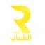 Radio Jeunes Tunisie - إذاعة الشّباب