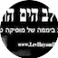Logo רדיו לב הים התיכון