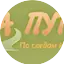 Logo Radio Na Puti