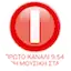 Logo Proto Kanali 954