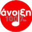 Ανοιξη FM 100.7