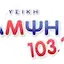 Logo Mousiki Lampsi FM