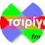 Logo Tsirigo FM