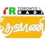 Logo Geethavani FM