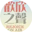 Logo Rejoice On Air