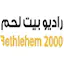 Logo Radio Bethlehem 2000
