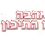 Logo Radio Avava Abyam Atichon