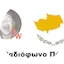 Logo AW Radio Pafos
