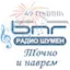 Logo BNR Радио Шумен
