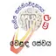 Logo Sinhala Commercial Service