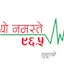 Logo Radio Namaste