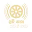 Logo DAM SABA GUWAN HANDA