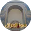 Logo Radio Sawa Gulf