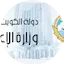 Logo MOI - وزارة الإعلا