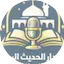 Logo إذاعة دار الحديث السلفية بالضالع