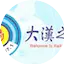 Logo 大漢之音