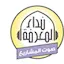 Logo Nidaa FM