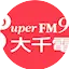 Logo 大千電台