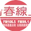 青春線上