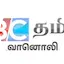 Logo IBC Tamil