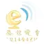 Logo 益世廣播電台