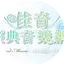 Logo 佳音經典音樂網