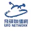 Logo 飛碟電台