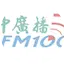 台中廣播