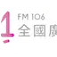 Logo MRadio全國廣播FM106
