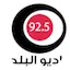 Logo Radio Al-Balad 92.5 راديو البلد