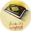 Logo Rabee Al Qloub