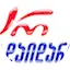 Logo რადიო ”არ დაიდარდო”