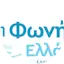 Logo The Voice of Greece