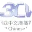 3CW Chinese Radio