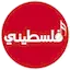 Logo Falastini Radio
