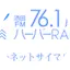 Harbor Radio