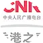 Logo RTHK Radio 6