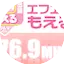 FM Moeru